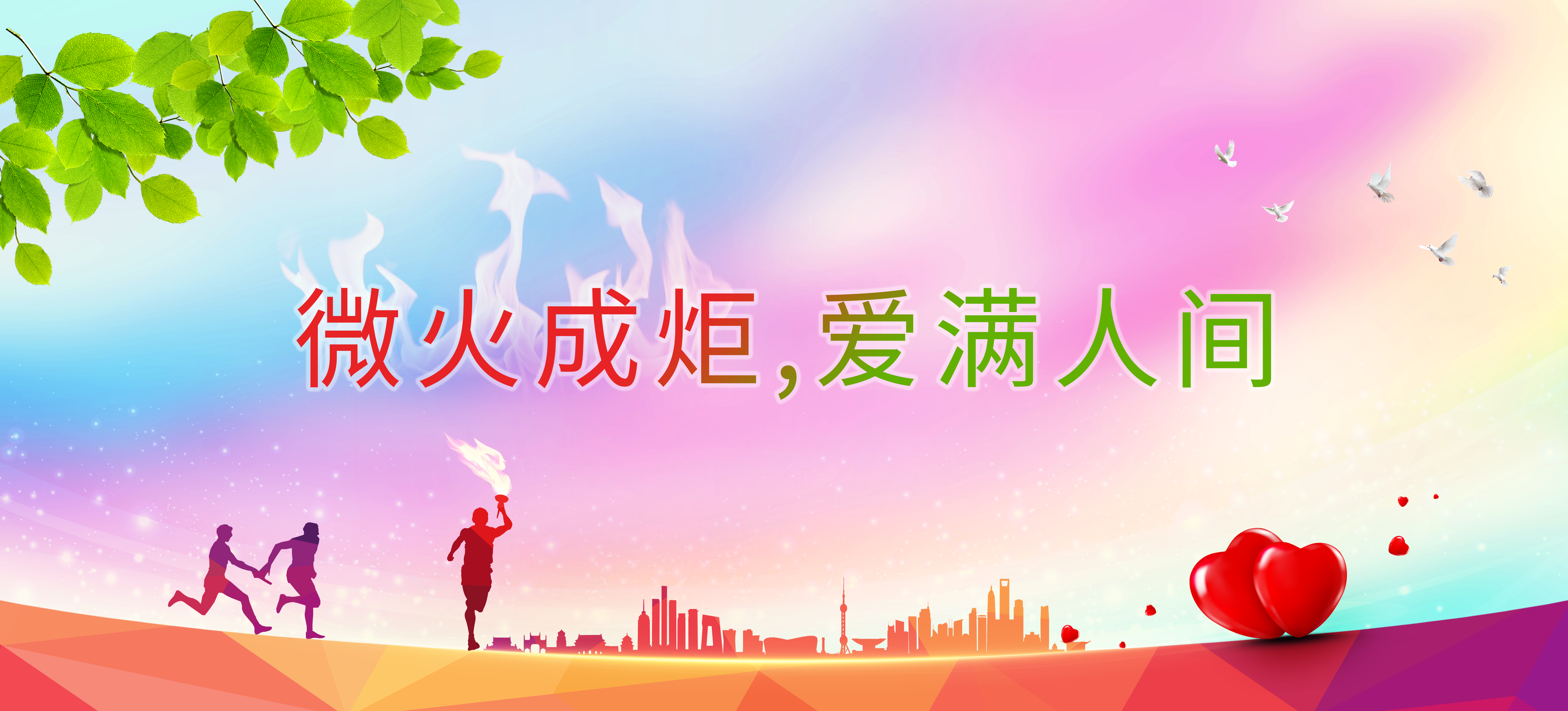 微火成炬 爱满人间——浙江博九集团捐赠100万元助力公益慈善事业