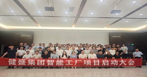 博九集团江山产业园智能工厂正式启动！开启智能制造新征程